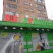 Супермаркет «Я любимый» в городе Москва