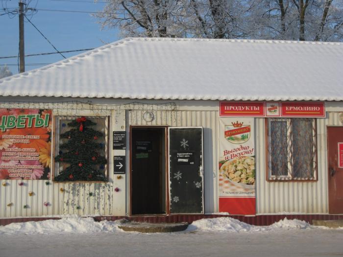 Магазин Рыболов Пестово