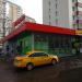 Универсам «Пятёрочка» в городе Москва