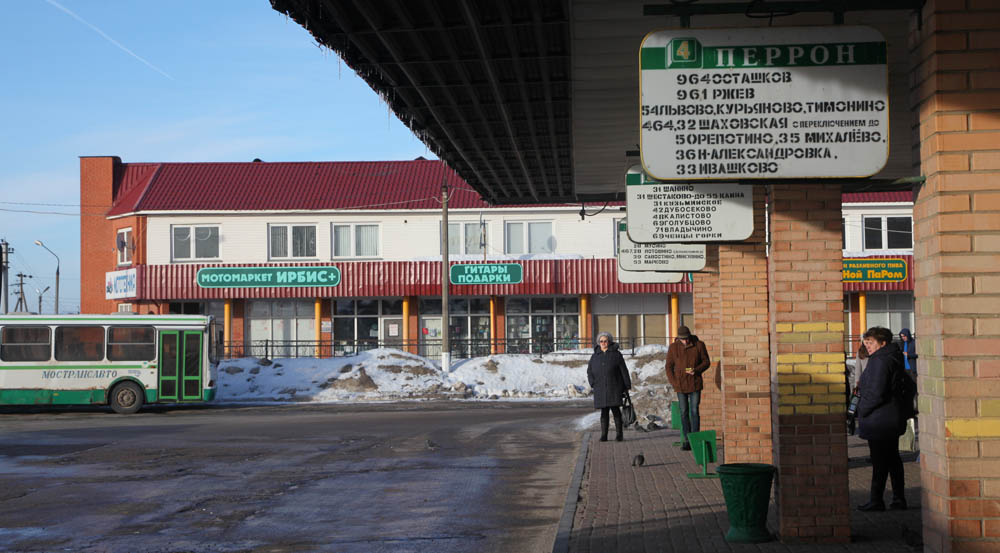 Магазины В Волоколамске Московской Области