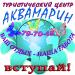 Аквамарин туристический центр в городе Тамбов