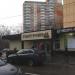 Продуктовый магазин «Мясной дворик» в городе Москва