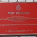 Отдел надзорной деятельности по городу Ржеву и Ржевскому району в городе Ржев