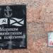 Памятник «Морякам-ржевитянам всех поколений» в городе Ржев