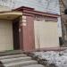 Парикмахерская «Шоколад» в городе Москва