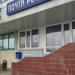 Отделение связи 117630 в городе Москва