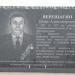 Мемориальная доска Игорю Александровичу Верещагину в городе Ржев