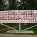 Стенд «Бессмертный полк - Томилино» в городе Томилино
