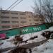 Корпус № 2 ГСК «Гигант» в городе Москва