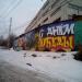 1-й Красногорский пр., 4 строение 7а в городе Москва