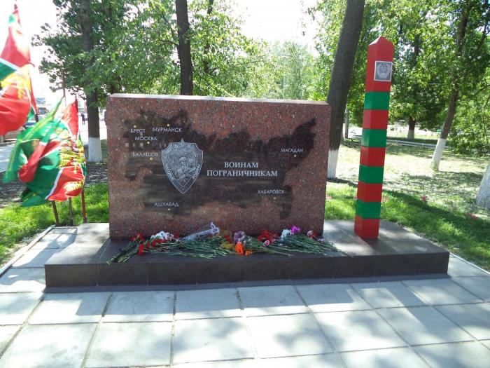 Памятник воинам пограничникам   Балашов памятник, монумент image 3