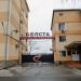 Обувная фабрика «Белста» в городе Белгород-Днестровский