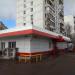 Универсам «Магнит» в городе Москва