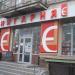 Книгарня «Є» в місті Київ