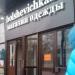 Магазин одежды bolshevichka.ru в городе Москва