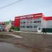 Бостон в городе Арзамас