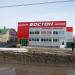 Бостон в городе Арзамас