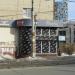 Магазин одежды «Джинсовый мир» в городе Екатеринбург