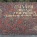 Стела: Гулаев Николай Дмитриевич в городе Ржев