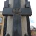 Паметник на Свободата in Ботевград city