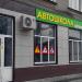 Автошкола Red в городе Каменск-Шахтинский