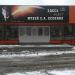 Есенинский культурный центр в городе Москва