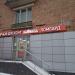 Ломбард «Залог успеха» в городе Москва