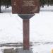 Стела: Карымов Салават Хакимович в городе Ржев