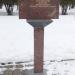 Стела: Куликов Виктор Георгиевич в городе Ржев
