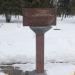 Стела: Горобец Степан Христофорович в городе Ржев