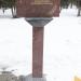 Стела: Карпов Владимир Васильевич в городе Ржев