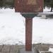Стела: Шульга Василий Павлович в городе Ржев