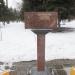 Стела: Колпакчи Владимир Яковлевич в городе Ржев