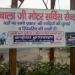 Shri Bala Ji Motor Service Station, Bhupatwala, Dudhiaband, Plot No.1, Haridwar, Uttrakhand in Haridwar city