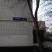 ул. Шолохова, 11 в городе Москва