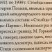 Железнодорожный вокзал станции Столбцы