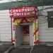 Магазин «Смешные цены» в городе Москва