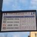 Трамвайная остановка «Судостроительная улица, 12» (по требованию) в городе Москва