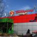 Универсам «Пятёрочка» в городе Москва
