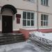Отдел ЗАГС в городе Ржев