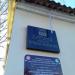 Дом детского и юношеского творчества в городе Чугуев
