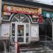 Ювелирный магазин 585 в городе Ржев