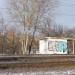 Кирпичное здание обслуживания железной дороги в городе Москва