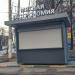 Киоск «Мясная гастрономия» в городе Москва