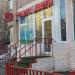 Магазин цветов «Цветы-цветы» в городе Москва