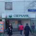 Сбербанк - Киевское отделение № 5278/01219 в городе Москва