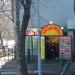 Магазин в городе Москва