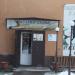 Магазин «Грация» в городе Ржев
