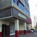 Супермаркет «Ярче!» в городе Москва