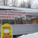 Магазин «Стройматериалы» в городе Новосиньково